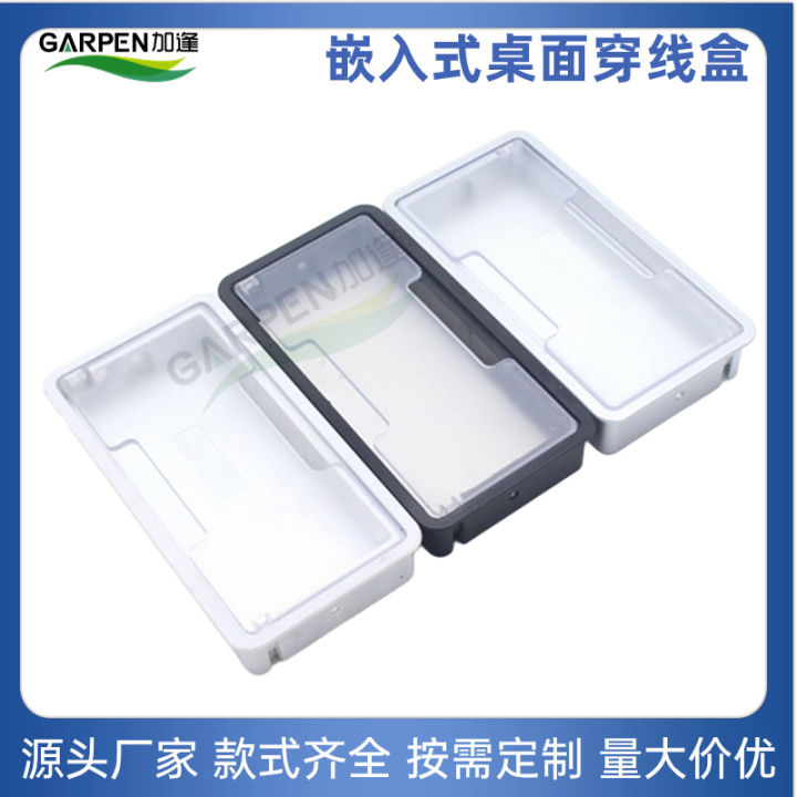 Jiafeng Guangzhou office computer desk line cover assembly box 160*80ABS plastic nylon through the cable box wiring hole