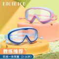 Factory Direct Sales Children's Swimming Goggles Large Frame Waterproof Anti-Fog Professional Swimming Glasses Student Baby Cute Wholesale Eye Protection. 
