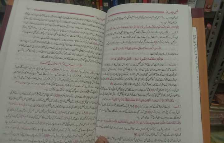 Qasas%20Ul%20Ambiya%20Prophet%20stories%20By%20Allama%20Ibn%20E%20Kaseer%20in%20Urdu%20-%20Image%203