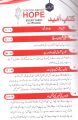 A Book About Hope (Kitab e Umeed) Urdu Language. 