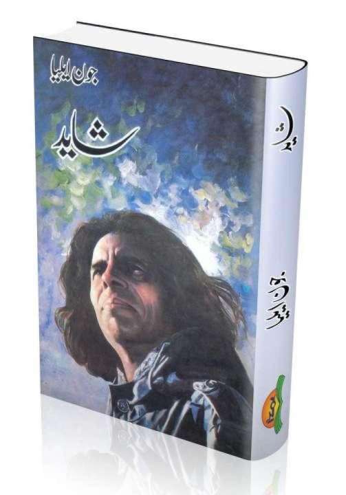 Shayad%20By%20Jon%20Elia%20in%20urdu%20Poetry%20Book%20Best%20Selling%20Urdu%20Poetry%20Novel-(KBS)%20-%20Image%203