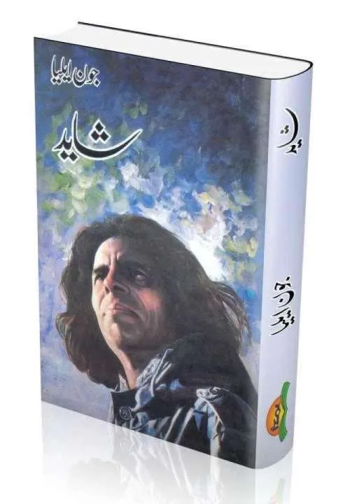 Shayad%20By%20Jon%20Elia%20in%20urdu%20Poetry%20Book%20Best%20Selling%20Urdu%20Poetry%20Novel-(KBS)%20-%20Image%203