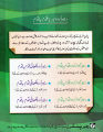 rahber awaz urdu qadam ba qadam pahla qadam 1 urdu phonics. 