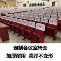 Conference Room Chair Cover Auditorium Cinema Seat Cover Lecture Hall Theater School Chair Cover Advertising Printing Customization. 