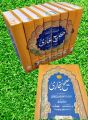 Sahih Bukhari - Urdu (8 Volumes). 