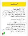 Urdu Simple Trading Book for Beginners only PDF. 