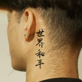 Waterproof Temporary Tattoo Sticker Chinese Characters World Peace Long Live Freedom Tatto Flash Tatoo Tato for Women Men. 