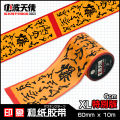 Naruto peripheral detonating charm and paper tape hand-tearable seal decorative tape cane sticker anime tape. 