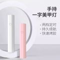 Handheld nail art lamp, small portable nail art light, ultraviolet quick-drying mini light therapy lamp, nail chip sticking diamond baking lamp. 