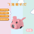 New Bicycle Light Type-c Rechargeable Kids Bike Creative Flying Piggy Horn Light Night Riding Lighting. 