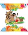 Choti Duniya: Meri Dost (Pb). 