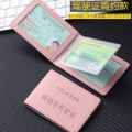 Driving license leather case female motor vehicle male driving license cute net red driver's license protection this two-in-one card package. 