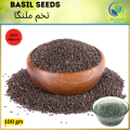 BASIL SEEDS / TUKHAM MALANGA / TUKH MALANGA / BALANGO / TUHAM MALANGA /TUKHAM BALANGO/ TUKH / MALANGO / FOR WEIGHT LOSS / MALENGA / BASAL / SEEDS/( تخم ملنگا) / DILDAR HERBALS (عمدہ اور تازہ ہماری پہچان ) 100%NATURAL 100GRAM. 