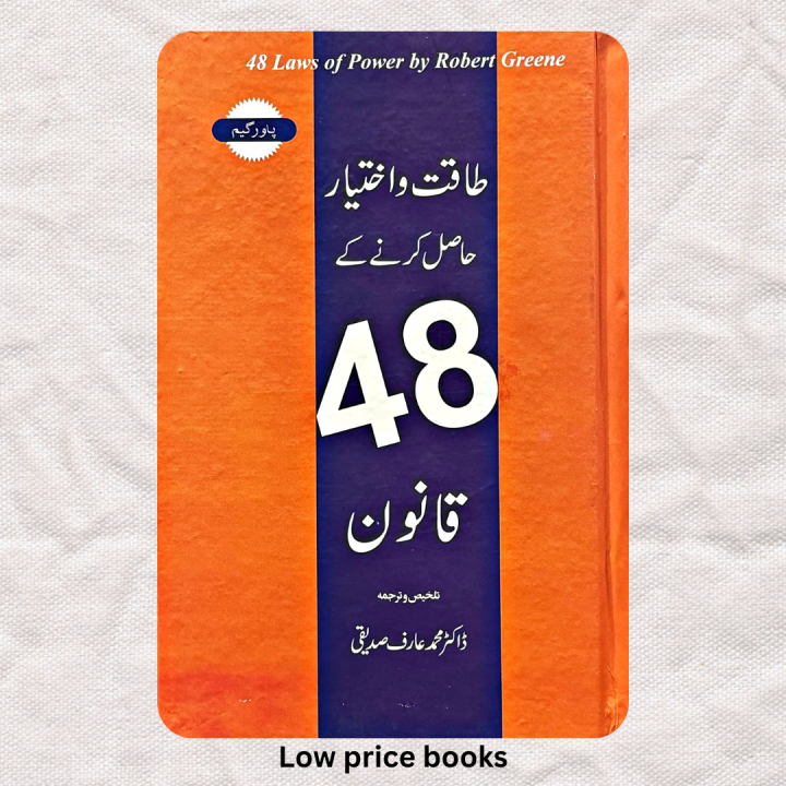 Urdu 48 Laws of Power Book By Robbert Greene Siasat aur Chalaki ke 48 Usool: Zindagi ki Har Maidaan mein Kamiyabi
