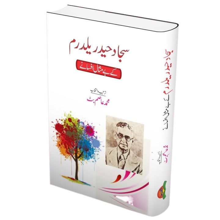 Sajjad Haider