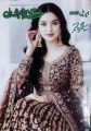 Mahnama Khawateen Digest April 2026. 