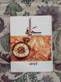 PACK OF 3 NOVELS NAMAL- HAAMIL PART 1 AND PART 2 BY NIRMA AHMED BEST SELLING BOOK. 