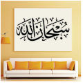 Subhanallah Stencils Wall Painting Scrapbook Coloring Embossing Album Decorative Template. 