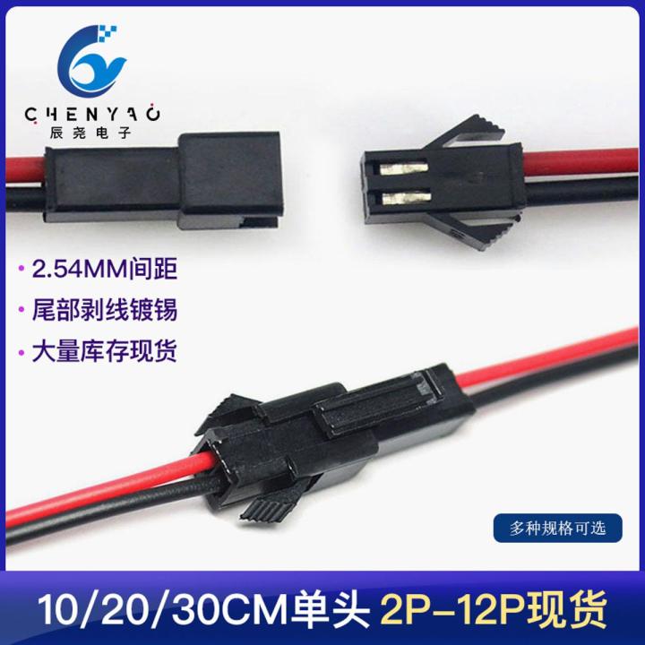 Factory Automation Customization2.54SpacingSMMale and Female Connector Air Docking Terminal WireLEDLighting Wire Processing