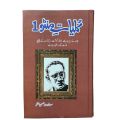 Manto Afsanay / Kuliyat Manto 1 Afsanay / Manto Nama Afsaane By Sadat Hassan Manto ( Phandane - Yazeed -Chughad - Dhanda Ghosht - Sar Kado Ke Peche Lazate Sang Darma By Sadat Hassan Manto. 