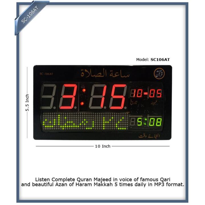 SC106AT%20Islamic%20Azan%20Salat%20Clock%20with%20Red%20LED%20Display%20and%20Plastic%20Casing%2025x14x2.5%20cm%20-%20Image%202