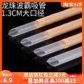 One-time bold kraft paper bag milk tea shop special large transparent dragon ball straw Boba pearl 13 caliber long 23. 