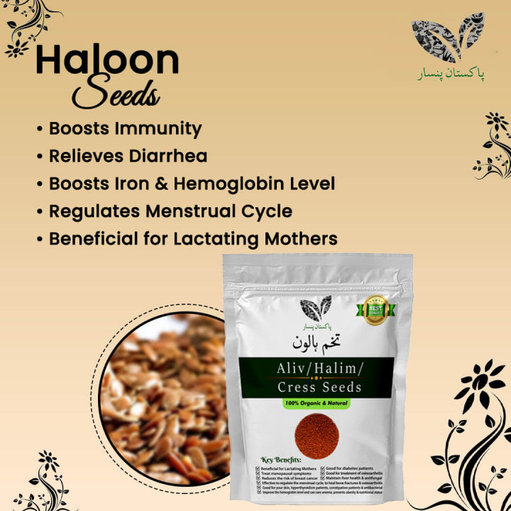 Haloon%20Seeds%20/%2050%20gm%20/%20Garden%20cress%20seeds%20/%20Halim%20/%20Aliv%20-%20Image%205