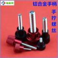 National standard nut aluminum alloy handle stainless steel screw high head knurled hand screw step handle screw M8-M10. 