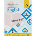 Model Textbook of English Grade 9 | NBF English 9th Class | Federal Board Pakistan Islamabad | Shop 24/7 Book. 
