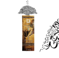 5 Pcs Arabic Calligraphy & Fountain Read Bamboo Qalam Set. 