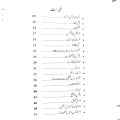 Urdu Spiritual Book KHALIFA -TUL- ARZ By Nouman Riyaz. 