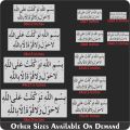 bismillah-he-tawakkaltu-alallah  Stencils for Wall Painting Scrapbook Coloring Embossing Album Decorative Template ID 4107. 