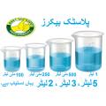 Measuring Plastic Transparent Graduated Beaker Plastic Beaker without handle. 