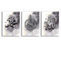 Set of 3 islamic calligraphy wall art sticky wooden canvas  frames for home decore / sticky phototiles. 