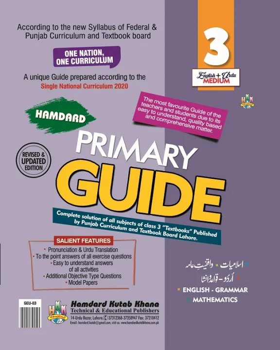 Hamdard%20Primary%20Guide%20For%20Class%203%20Complete%20solution%20of%20all%20subjects%20of%20class%203%20(Textbooks)%20Published%20by%20Punjab%20Board%20By%20Hamdard%20Kutab%20Khana%20-%20Image%205