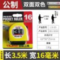 Tajima tape measure 3.5 meters 5 meters 5.5 meters 7.5 meters double-sided scale steel tape measure wear-resistant thickened tape measuring ruler. 