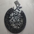 Calligraphy  Darood E Ibrahimi Wooden Calligraphy Laser Cutting wall hanging Wall Decor, Wooden Wall Hanging Islamic Calligraphy Calligraphy wall hanging. 