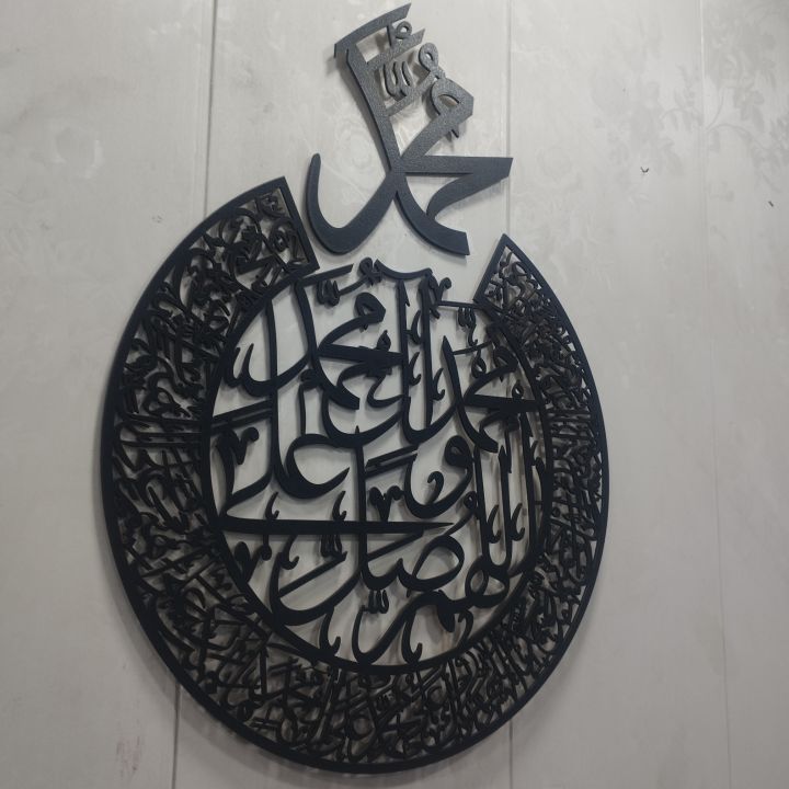 Calligraphy%20%20Darood%20E%20Ibrahimi%20Wooden%20Calligraphy%20Laser%20Cutting%20wall%20hanging%20Wall%20Decor,%20Wooden%20Wall%20Hanging%20Islamic%20Calligraphy%20Calligraphy%20wall%20hanging%20-%20Image%202