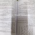 Raigzar e Tamana / Raigzar Tamana By Maha Malik / Ragezar e Tamana / Ragezar Tamana. 