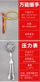 Universal wrench for water purifier installation and maintenance tools, membrane clamp detection tool, pressure gauge, pipe scissors. 