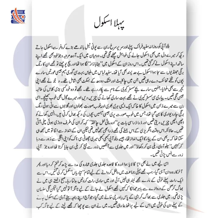 BACHPAN%20KA%20DECEMBER%20%7C%20Hashim%20Nadeem%20%7C%20GoKutab%20Online%20Book%20Store%20-%20Image%205