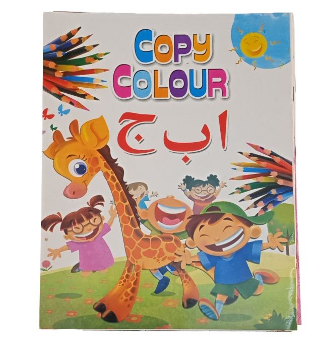 Urdu Alphabets Coloring Book Color & Painting art Activity For Kids
