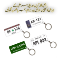 Customized Car and Bike Number Plate Keychain - Metal Keychain. 