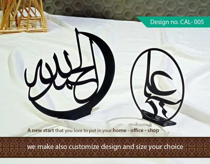 Calligraphy Standee Metal work Design No. CAL005 | Daraz.pk