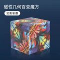 Decompression artifact 3D versatile magnetic stereo geometric special-shaped Rubik's Cube puzzle toys cross-border new manufacturers wholesale. 