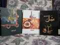 PACK OF 3 NOVELS OF NIRMA AHMED NAMAL- HAAMIL PART 1 AND 2 BEST SELLING BOOKS. 