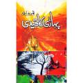 pahari ka qaidi novel By Nimra Ahmed. 