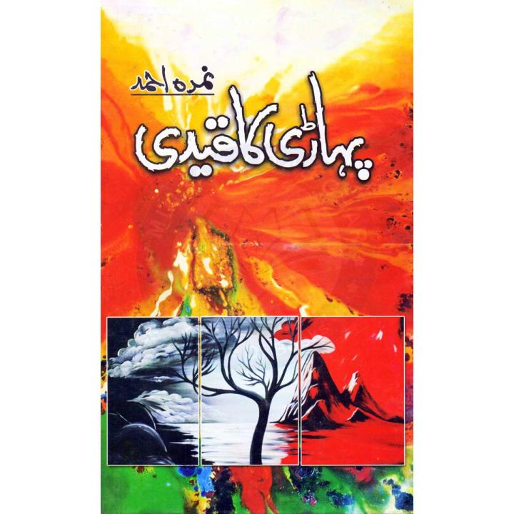 pahari ka qaidi novel By Nimra Ahmed