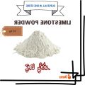1 Kg Limestone Powder | 2 Kg Limestone Powder | 5 Kg Limestone Powder | 10 Kg Limestone Powder | Choona / Chuna Powder For multiple uses | 1 Kg, 2 Kg, 5 Kg, 10 Kg Limestone Powder | Choona / Chuna Powder | Multi-Purpose Use | High-Quality Limestone Powder. 