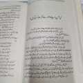 Insani Nafsiyaat kay Raz urdu Book By Dr, Khalid Sohail (Aik Mahir e  Nafsiyaat Ki Diary). 